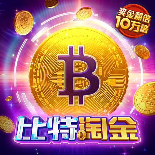 宾果游戏购彩中心官网
