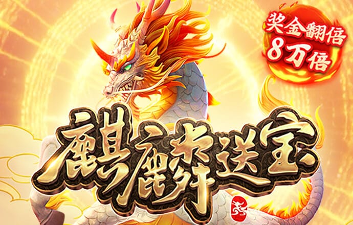 PG官方网站登录截图2